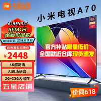 Xiaomi 小米 MI）电视EA70英寸升级版 2+32大内存全面屏