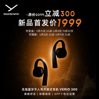 拜雅 VERIO 200 无线蓝牙不入耳开放式耳机 橙黑色