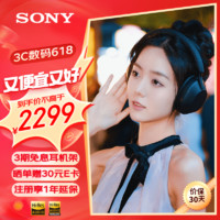 SONY 索尼 WH-1000XM5/WH-1000XM4 头戴式无线降噪耳机