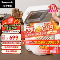 Panasonic 松下 面包機 家用面包機 可預約 全自動智能揉面多功能 斷電記憶保護 自制面包機SD-PD100