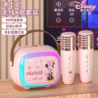 Disney 迪士尼 话筒音响一体麦克风k歌音箱自带声卡家庭ktv音响