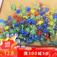 胜旅 高清弹珠玻璃球14mm150粒游戏机跳棋弹珠玻璃珠园艺鱼缸鲜花装饰