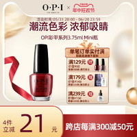 O·P·I OPI指甲油溫柔淡雅夏天顯白氣質免烤持久濃郁便攜3.75ml