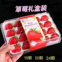 钱小二 新鲜 红颜草莓 一盒20粒x4盒单盒约300g