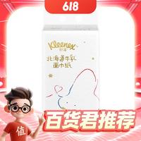88VIP：Kleenex 舒洁 北海道牛乳系列 乳霜纸80抽*5包加厚6层