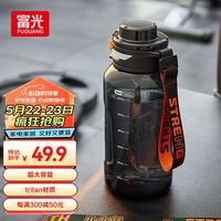 富光大容量tritan塑料杯子运动水杯耐高温水瓶壶吨杯桶男女 石墨黑（双饮+刻度+提绳） 1000ml