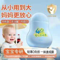 康雪 藍胖子兒童防曬霜國家標準無添加無激素嬰兒防紫外線學生物理防曬