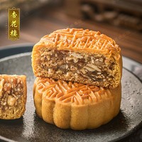 杏花楼 五仁广式月饼100g*8只老式传统口味散装零食中秋上海
