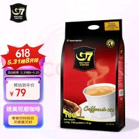 G7 COFFEE 三合一 速溶咖啡 1.6kg
