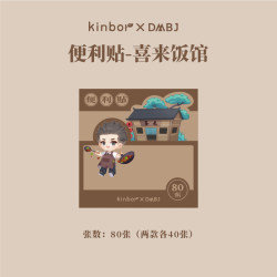 君合瑞祥kinbor盗墓笔记正版授权铁三角异形便利贴便签纸吴邪张起灵