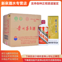 百亿补贴：MOUTAI 茅台 贵州茅台酒53度500ML*6 酱香型白酒原箱发货 正品保证 未拆封