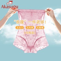 Akasugu 新生 薄款高腰收腹内裤女产后塑身裤瘦身塑形收腹裤小肚子夏天