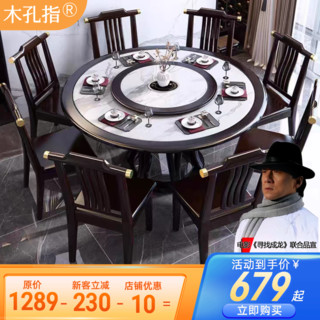 新中式岩板餐桌椅组合家用圆形大理石饭桌桌面雕花大圆桌带转盘