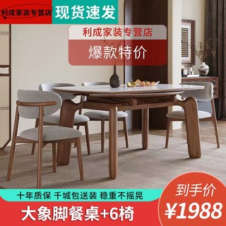 岩板餐桌椅组合家用小户型全实木大象脚餐桌现代简约方圆两用餐桌