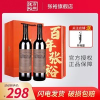 百亿补贴：CHANGYU 张裕 酒文化博物馆干红葡萄酒赤霞珠红酒双支750ml礼盒装过节送礼