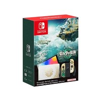 百亿补贴：Nintendo 任天堂 日版 Switch 游戏主机 OLED版《塞尔达传说：王国之泪》限定机