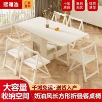 奶油风多功能折叠桌简易便携餐桌椅现代简约小户型可移动方形桌子