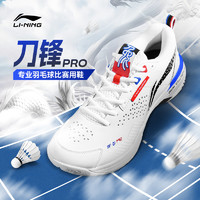 LI-NING 李寧 羽毛球鞋刀鋒pro專業比賽訓練防滑耐磨透氣運動鞋男款女