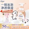 Dove 多芬 浓密沐浴泡泡 白桃果香 400ml