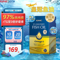 GNC 健安喜 深海鱼油97%高纯度omega-3鱼油软胶囊迷你易吞服成人中老年人rTG型