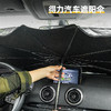 88VIP：deli 得力 汽车遮阳伞防晒帘隔热板前挡风玻璃车载车窗前档罩遮阳挡隔热