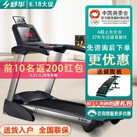 SHUA 舒華 跑步機5170家用款多功能靜音室內健身折疊電動智能健身器材X3
