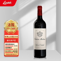 Chateau Montrose 玫瑰酒庄 法国名庄 1855二级庄 玫瑰庄园干红葡萄酒 玫瑰山庄园正牌12.5度2006年 750ML