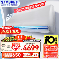 SAMSUNG 三星 21-30㎡适用 新一级能效2匹节能变频快速冷暖 独立除湿自清洁电辅热壁挂式空调挂机KFR-50G/EYB1