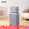 MIYO 行李箱铝框新款拉杆箱 拉链 太空银（版）+14英寸化妆箱 20英寸 -可登机