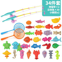艾福儿 钓鱼玩具儿童戏水宝宝捞鱼磁性鱼竿3-6岁玩具六一儿童节礼物 34件套（30条鱼+2鱼竿+2鱼捞）