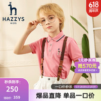 HAZZYS 哈吉斯 童装男童夏新款短袖透气舒适柔软百搭时尚男童polo短袖 沙滩粉 145