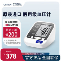 OMRON 欧姆龙 电子血压计血压仪家用 智能蓝牙血压测量仪 血压计J732 标配电源