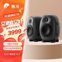 HiVi 惠威 X5专业监听音箱 高保真HiFi音质音响 2.0声道独立高低音炮 高强度铝合金箱体