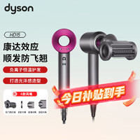 dyson 戴森 新一代吹风机 Dyson Supersonic 电吹风 负离子护发 HD15紫红色