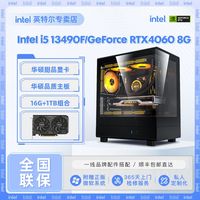 intel 英特尔 DIY台式电脑(i5 12490F、16GB、512GB、RTX4060)