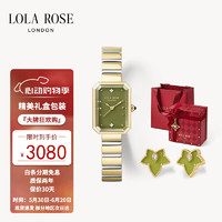 LOLA ROSE 方糖小绿表常青藤项链套装手表耳钉套装礼盒