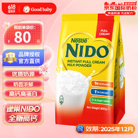 Nestlé 雀巢 NIDO全脂奶粉成人学生进口速溶脱脂高钙 全脂奶粉900g/袋