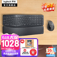 logitech 罗技 K860无线蓝牙键盘 人体工学键盘分体式 改善姿势带手托电池款多设备全尺寸