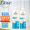 Dove 多芬 洗发水 密集修护柔顺丝滑洗发乳 氨基酸改善毛躁洗发露 滋养水润400g+380g