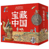 PLUS会员：《中国国家博物馆·宝藏中国》（礼盒装、共10册）
