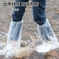 88VIP：tinghao 庭好 一次性高筒雨鞋套10只防水防滑透明加厚漂流耐磨脚套防雨防沙