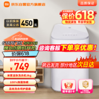 Xiaomi 小米 MI）米家出品波轮洗衣机全自动 3公斤迷你婴儿小型儿童洗衣机小 高温洗深度除螨