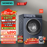 SIEMENS 西门子 无界系列 10公斤洗烘一体机 全自动变频滚筒洗衣机 智能投放2.0 羊毛绿标 WN52E1A10W