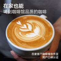 cafebreak 布蕾克 咖啡豆大碗噸噸拼配新鮮烘焙意式口糧商用豆1kg