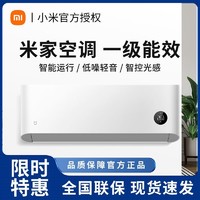 百亿补贴：Xiaomi 小米 空调挂机冷暖一匹新一级能效智能变频自清洁挂式卧室米家空调