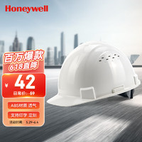 Honeywell H99S ABS透气安全帽 白色