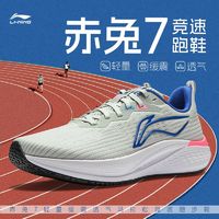 百亿补贴：LI-NING 李宁 跑步鞋男士2024新款赤兔7低帮耐磨休闲舒适弹力运动鞋ARPU003
