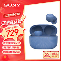 SONY 索尼 LinkBuds S 蓝牙耳机 智能降噪 地球蓝