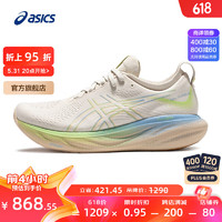 ASICS 亚瑟士 跑步鞋男鞋回弹舒适运动鞋耐磨透气缓震跑鞋 GEL-NIMBUS 25 米色 40.5