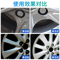 88VIP：YN 跃能 汽车轮毂清洗剂清洁铁锈去污轮胎钢圈去除锈铁粉铝合金洗车液